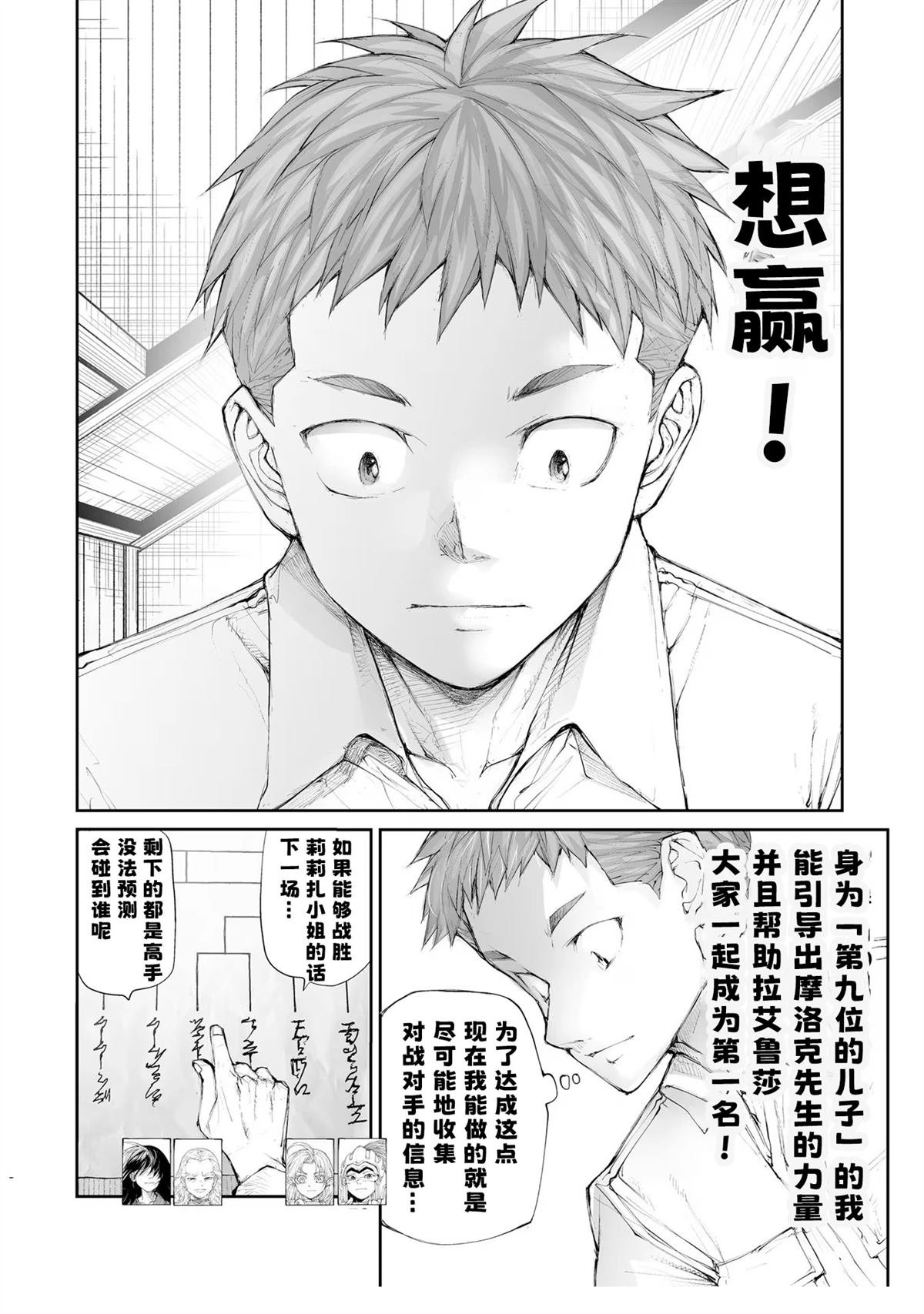 第257话