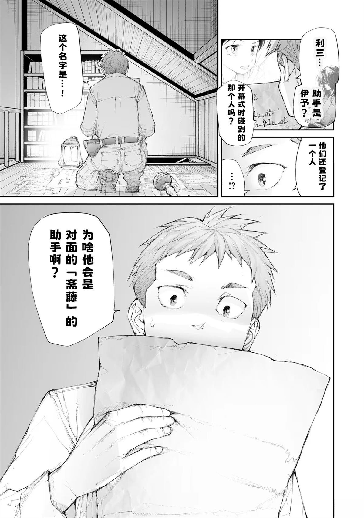 第257话