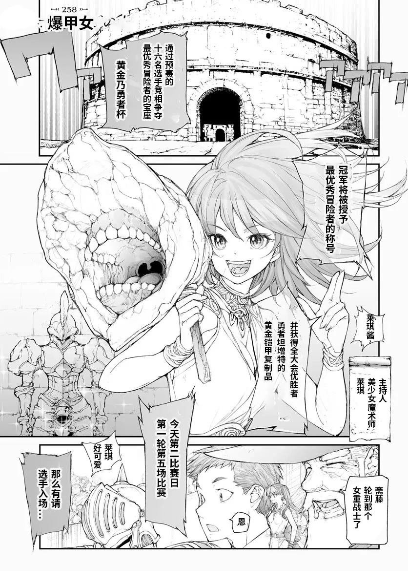 第258话