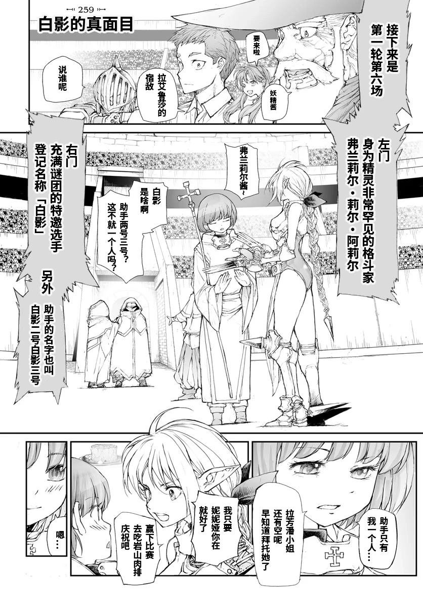 第259话