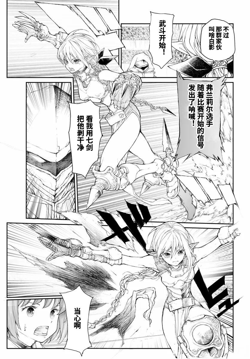 第259话