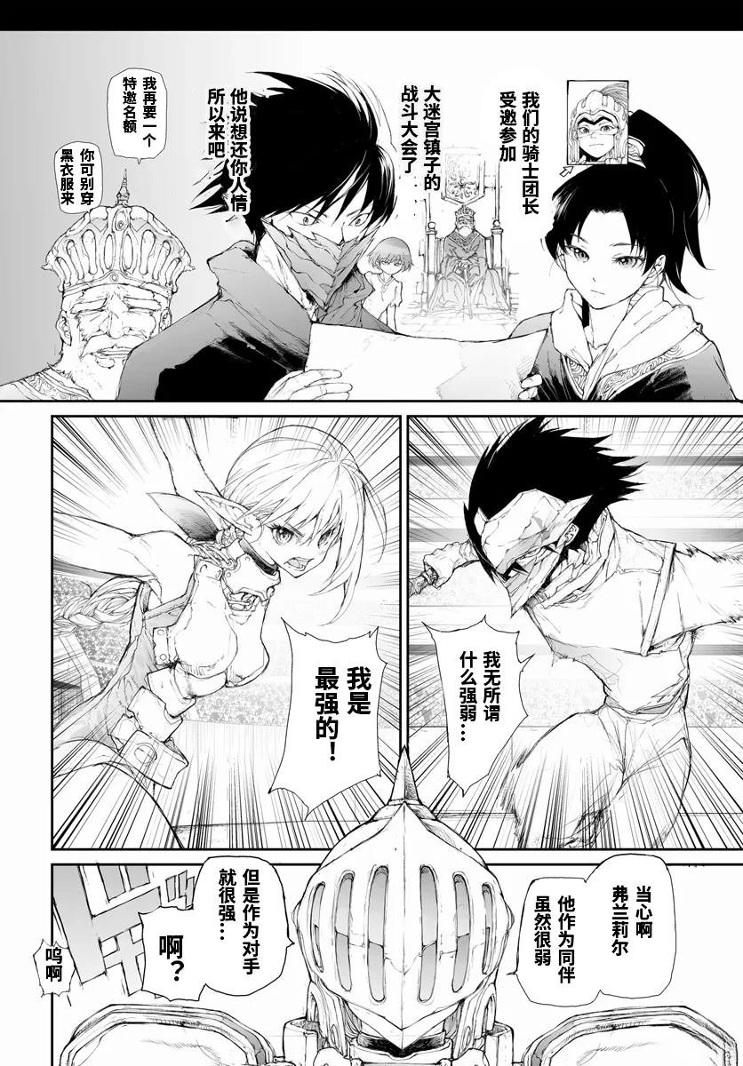 第259话