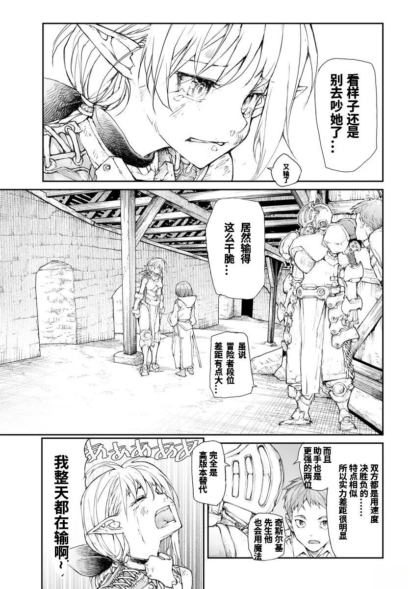 第259话