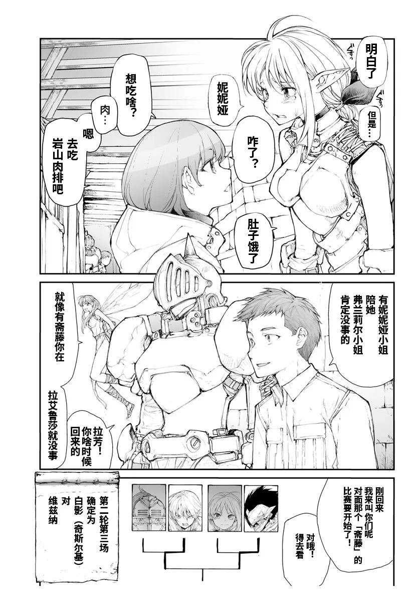 第259话