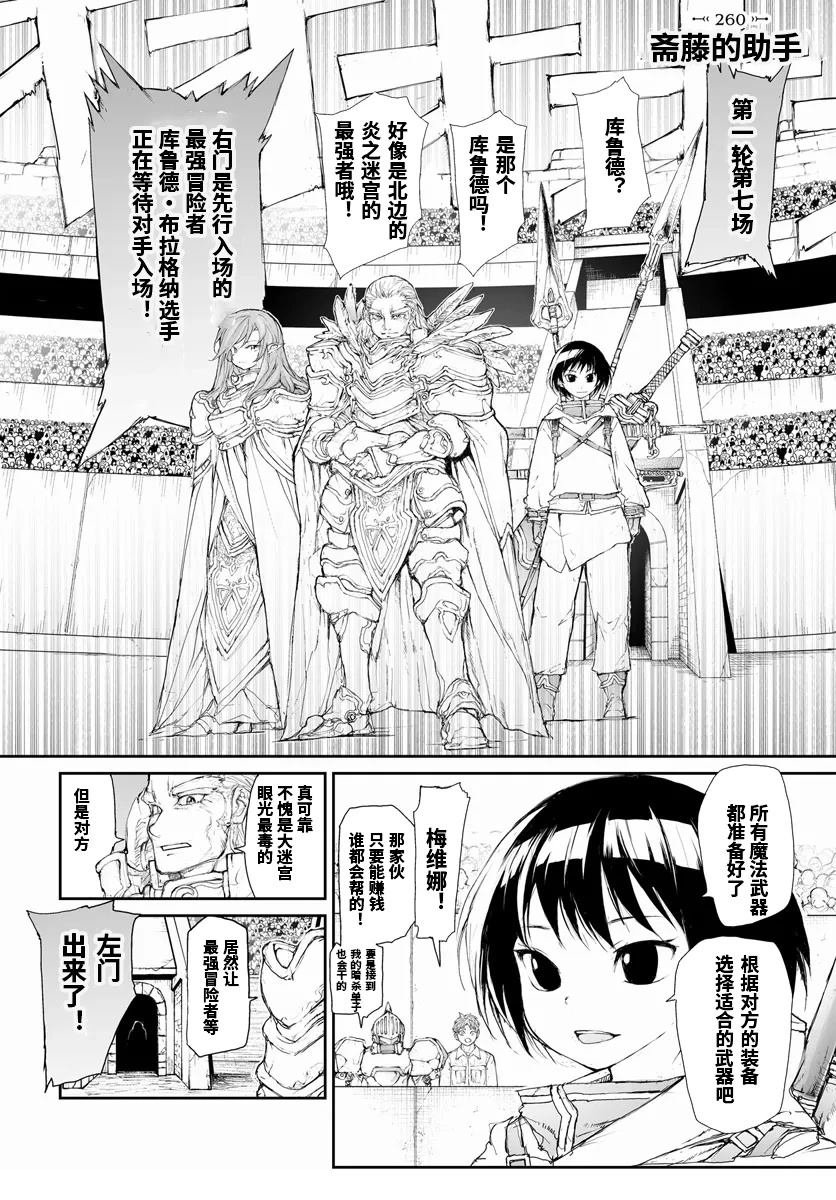 第260话