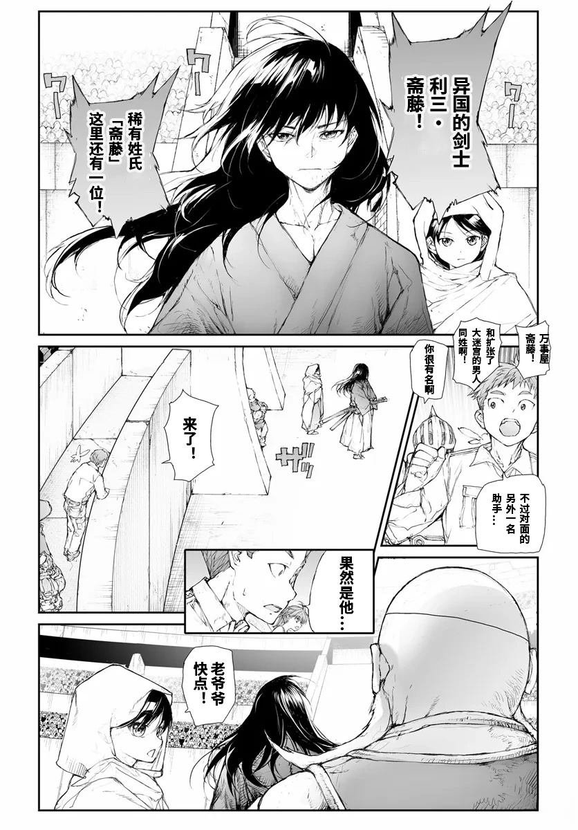 第260话