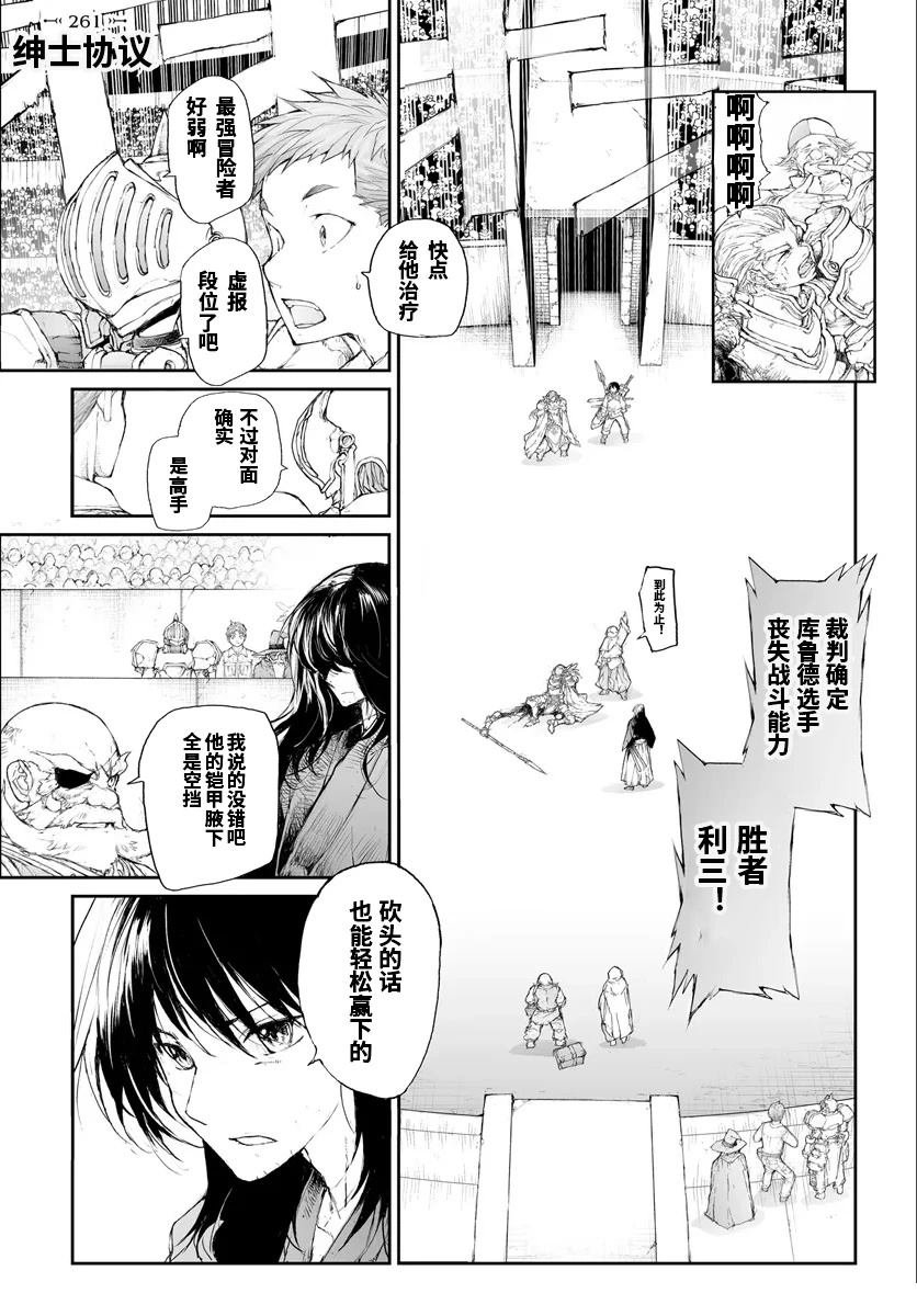 第261话