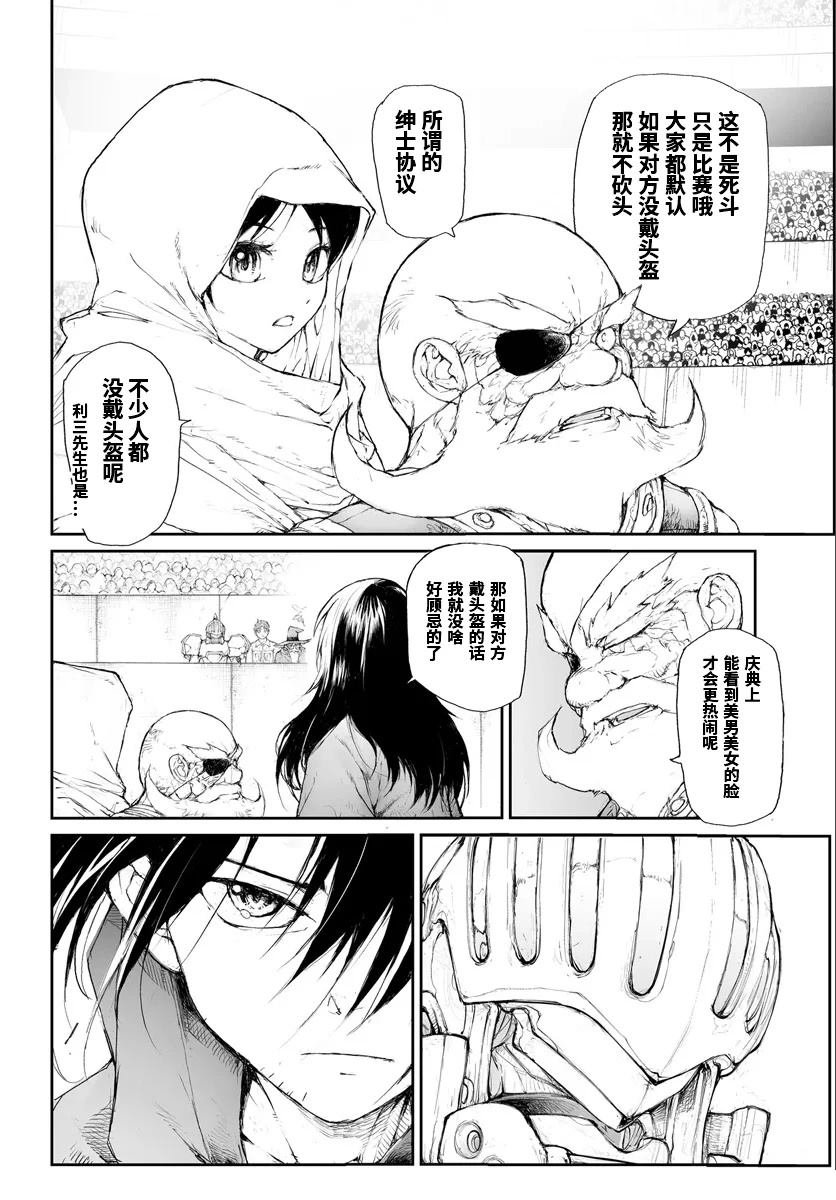 第261话