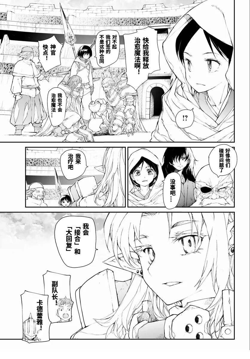第261话