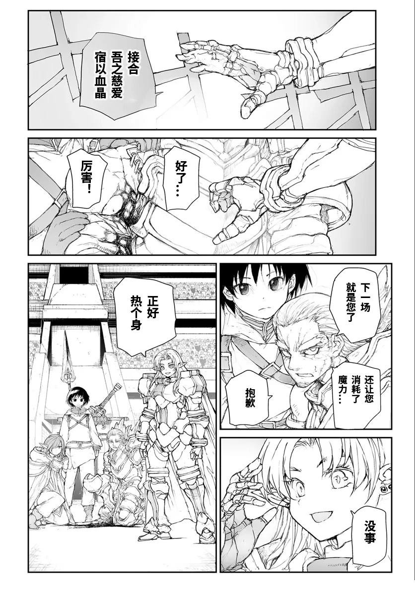 第261话