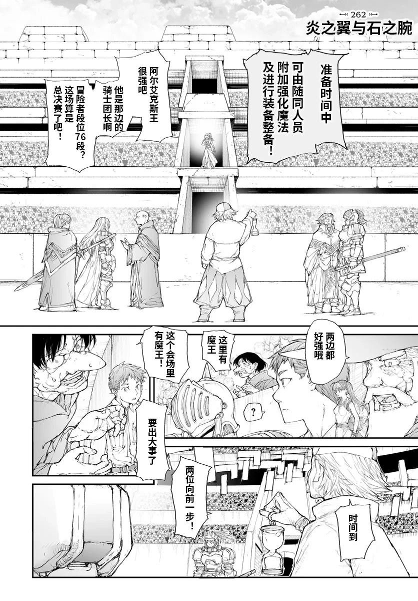 第262话