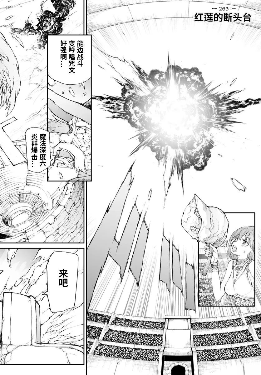 第263话