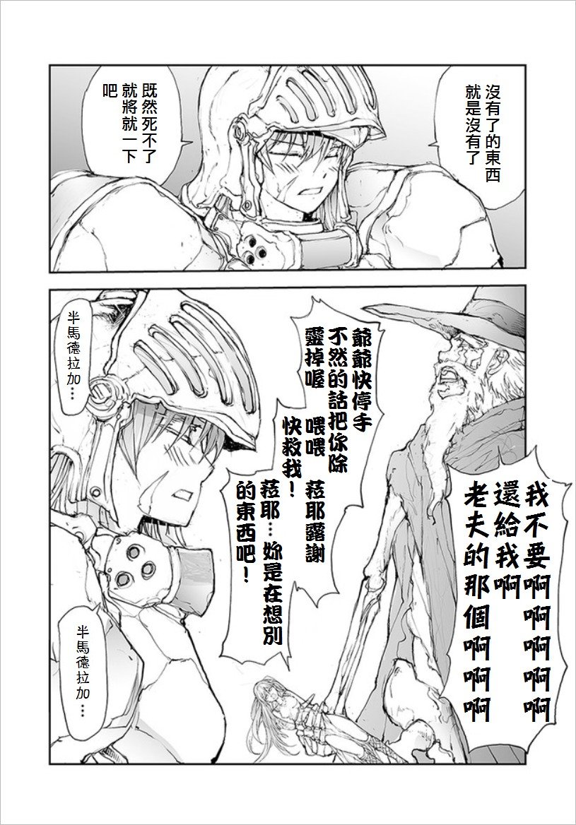 第61话 失去的东西