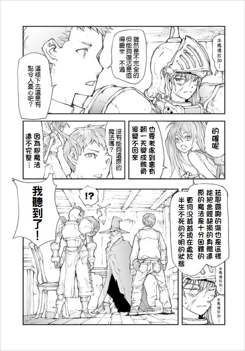 第61话 失去的东西