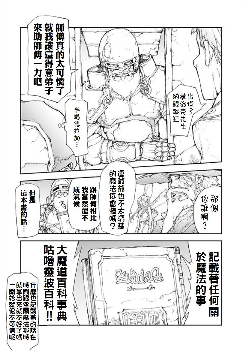 第61话 失去的东西