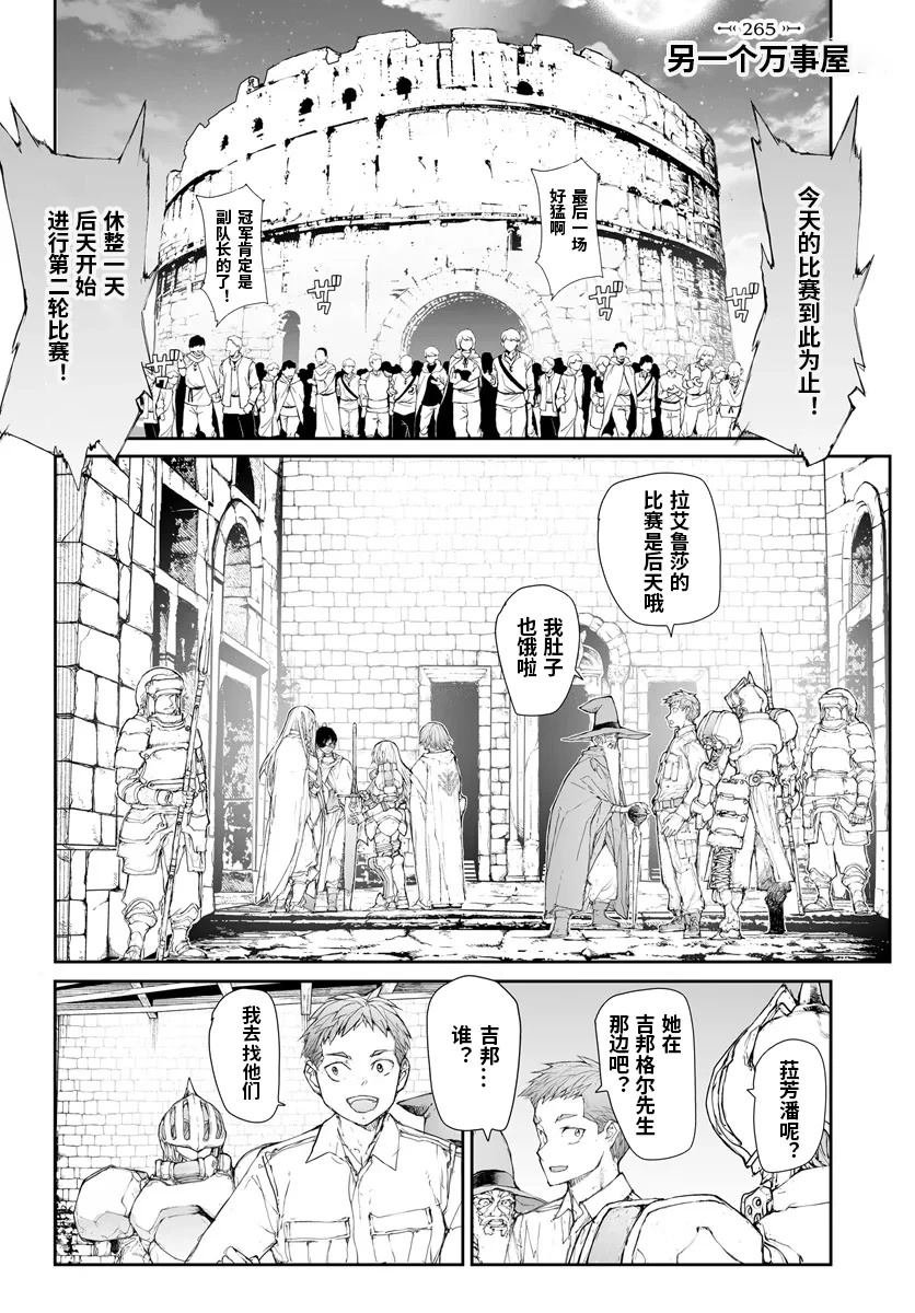 第265话