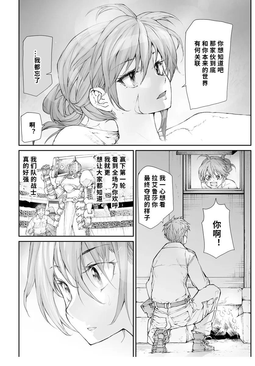 第266话