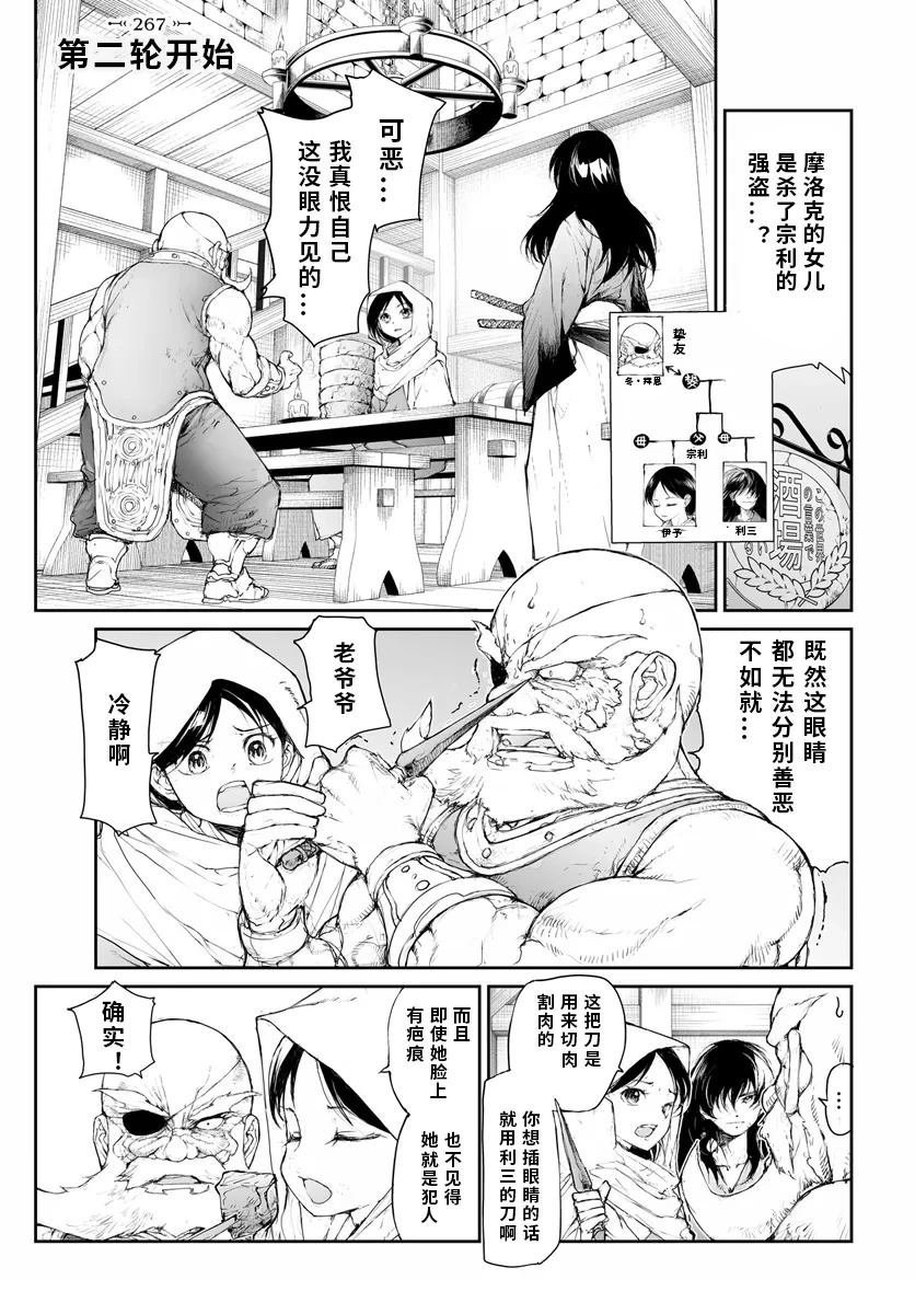 第267话