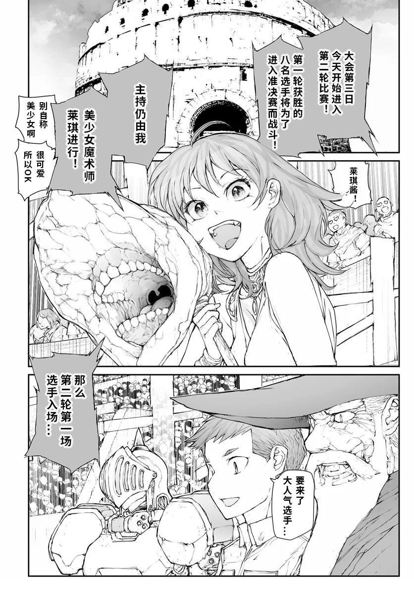 第267话
