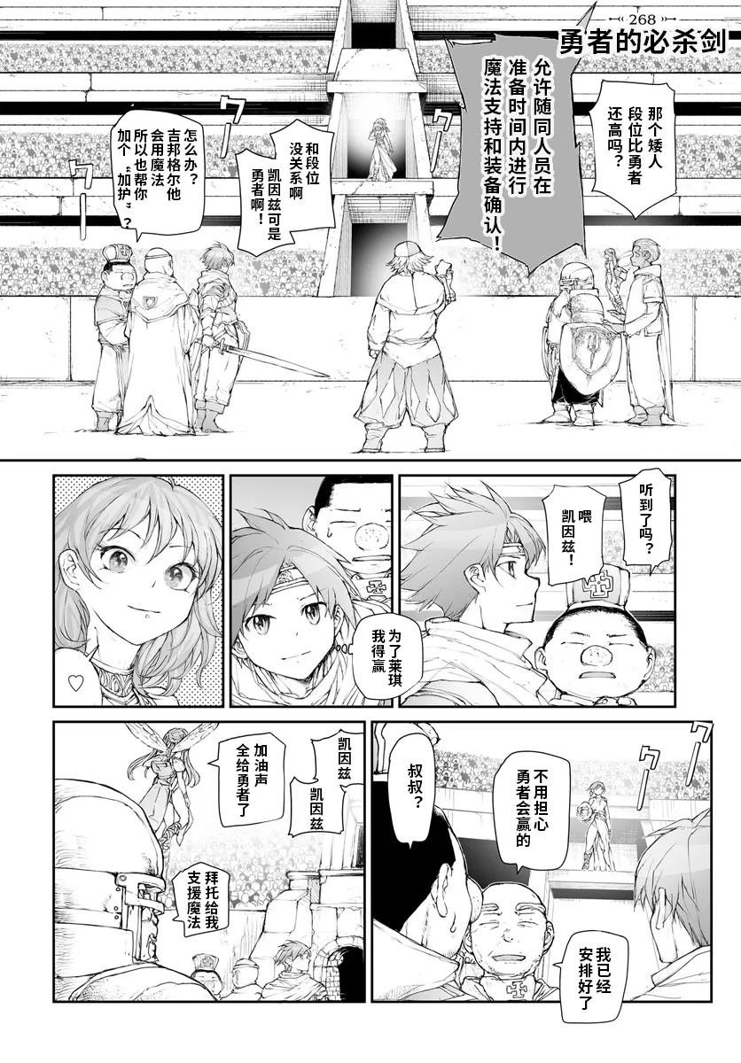 第268话