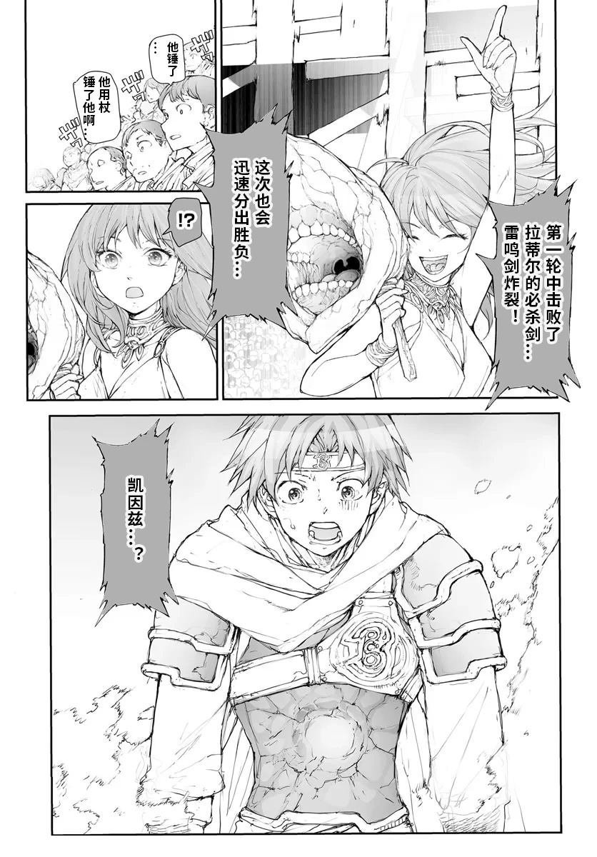 第268话