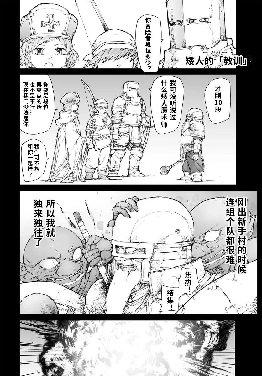 第269话