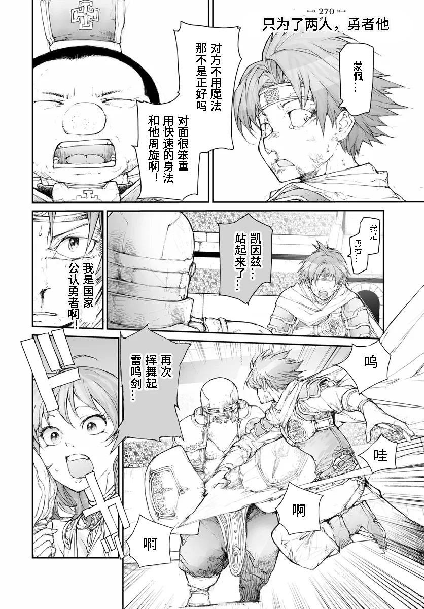 第270话