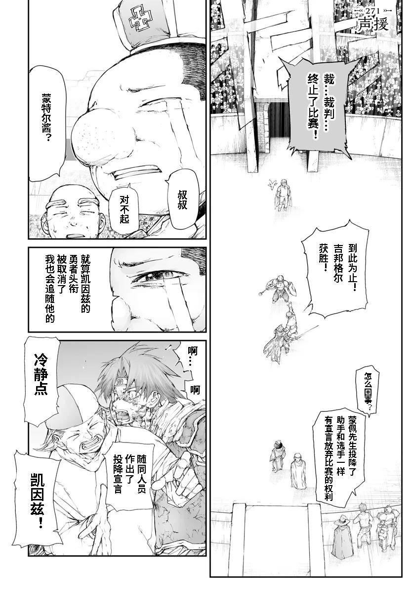 第271话
