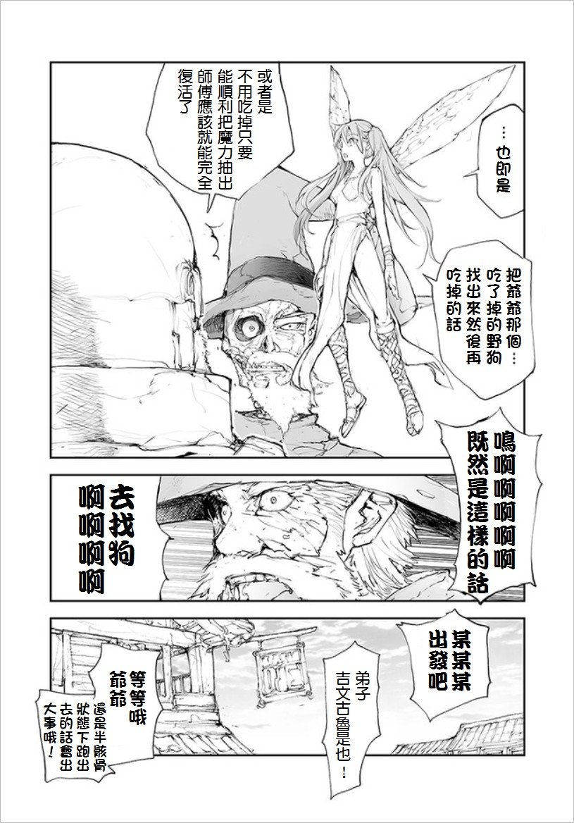 第62话 万能魔法大百科