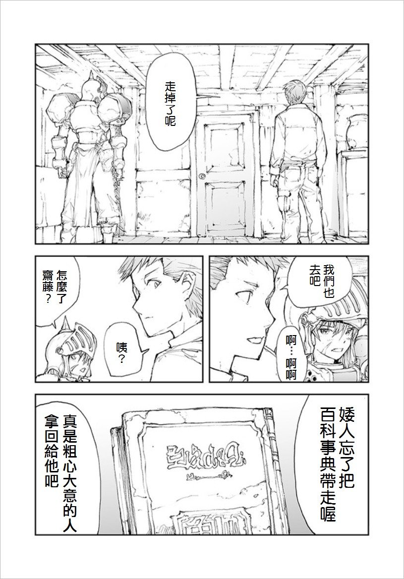 第62话 万能魔法大百科
