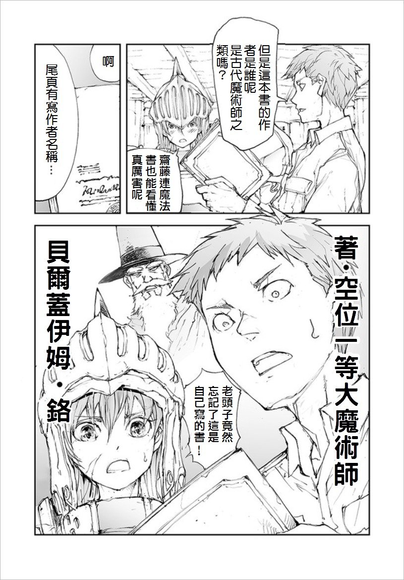 第62话 万能魔法大百科