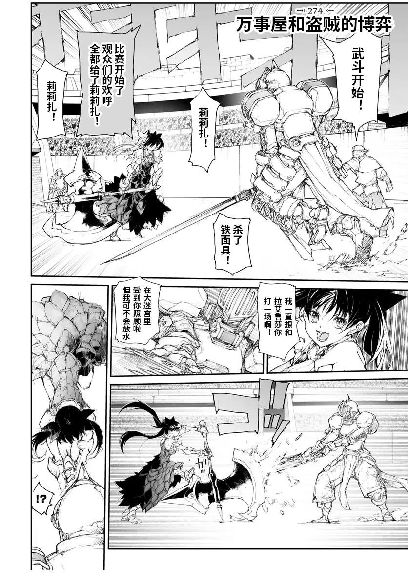 第274话