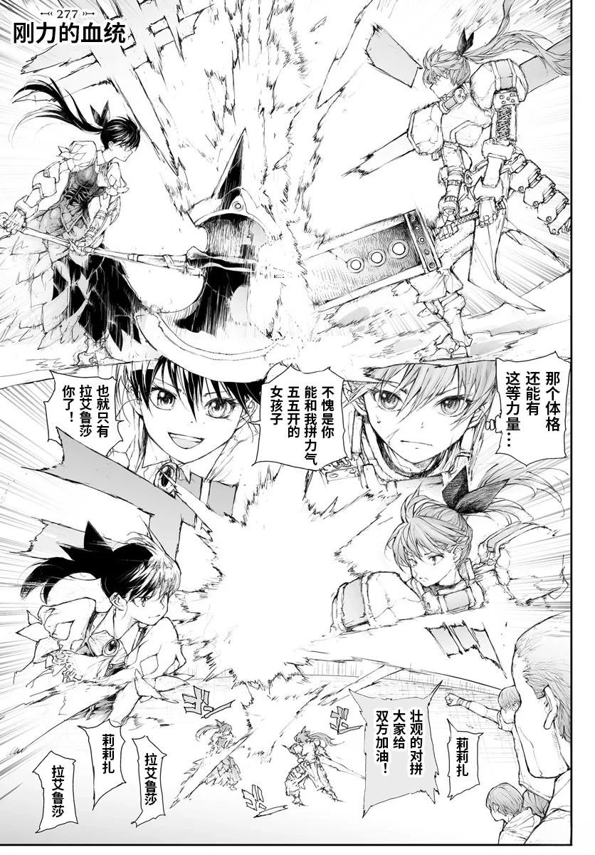 第277话