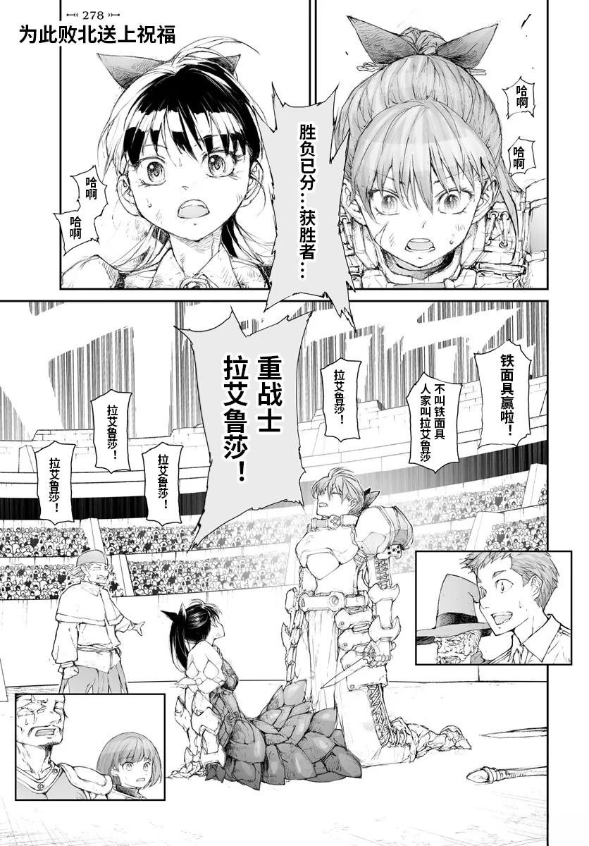 第278话