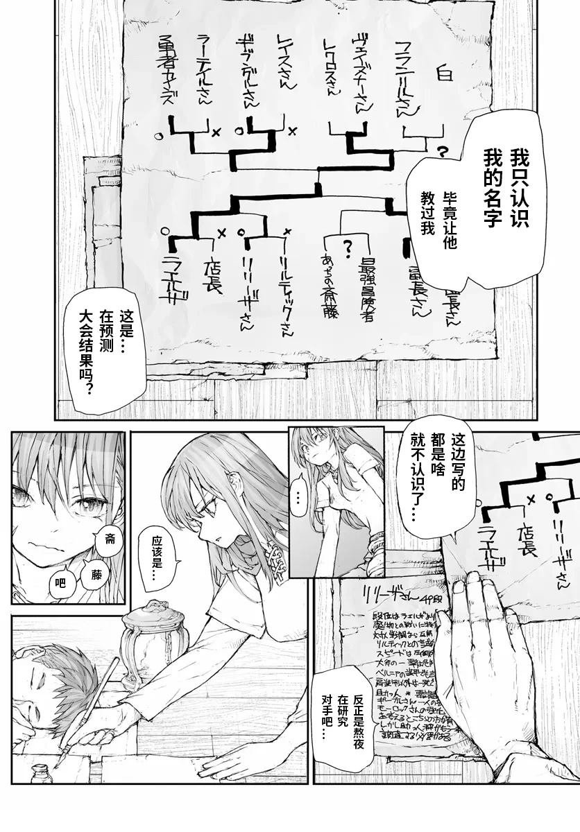 第278.5话