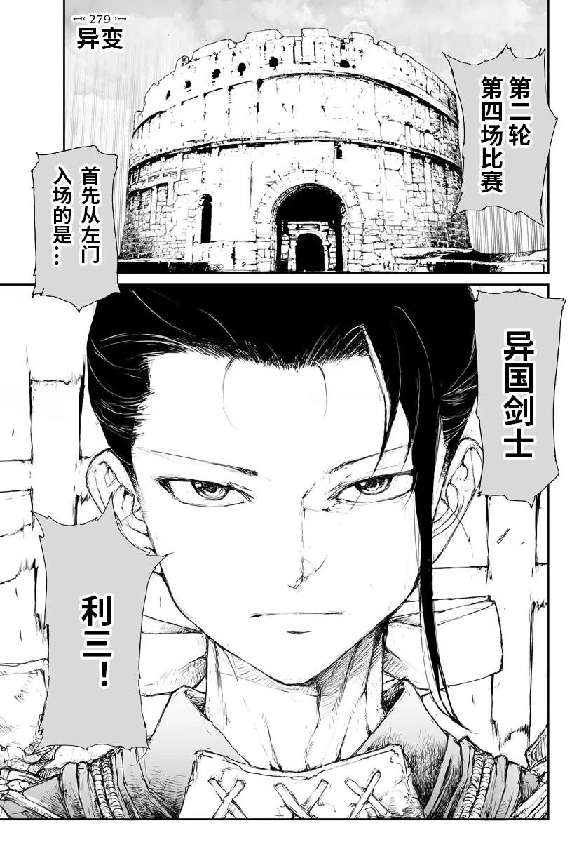 第279话
