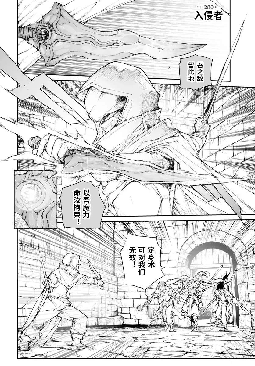 第280话