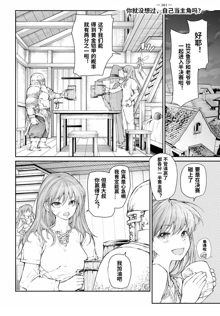 第281话