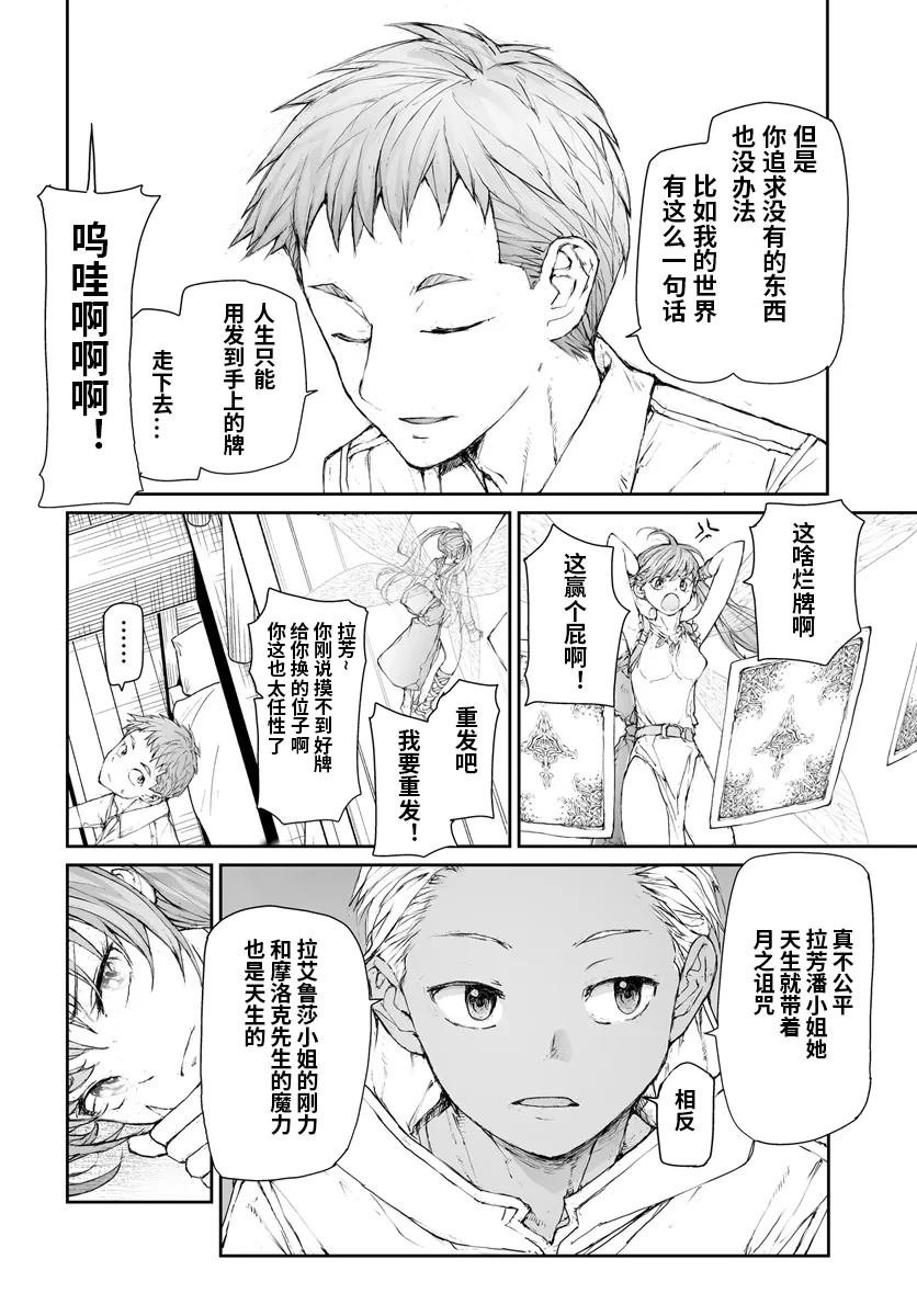 第281话