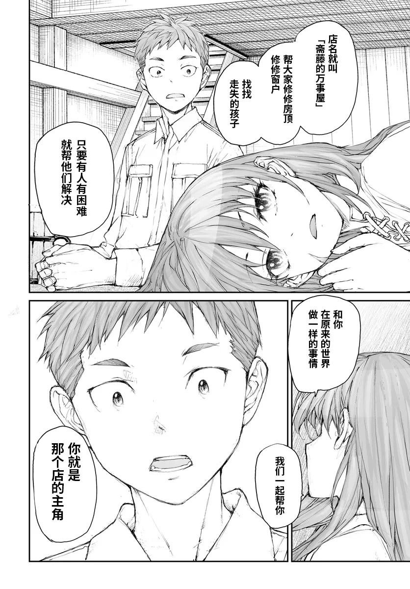 第281话