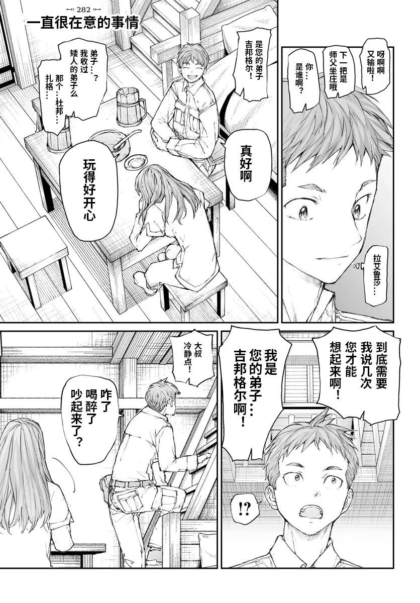 第282话