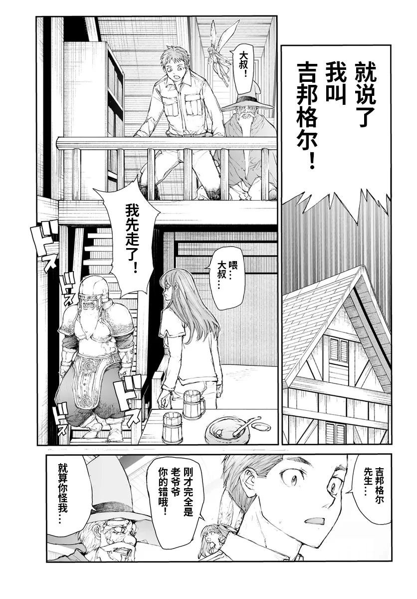 第282话