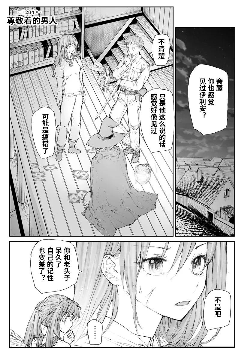 第284话