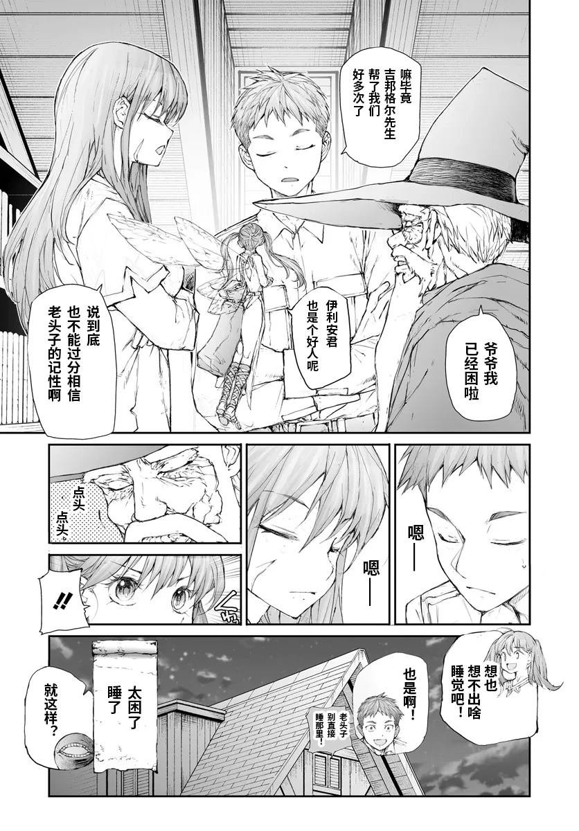 第284话