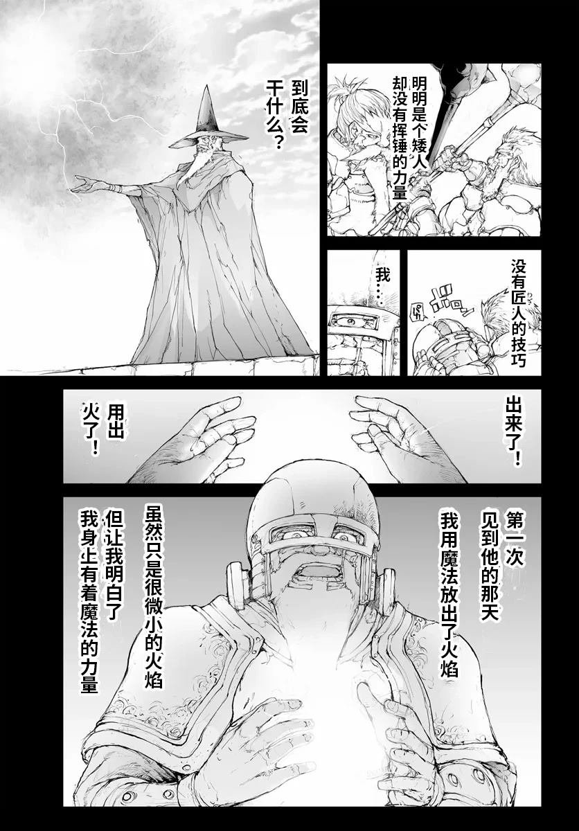第284话