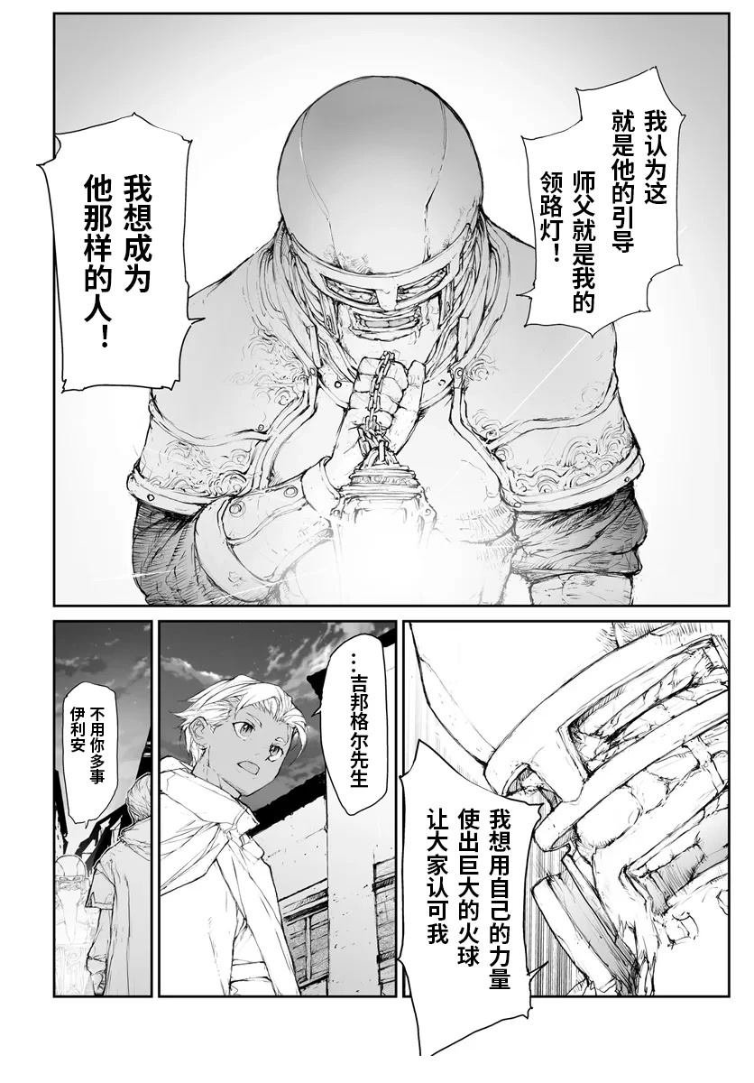 第284话