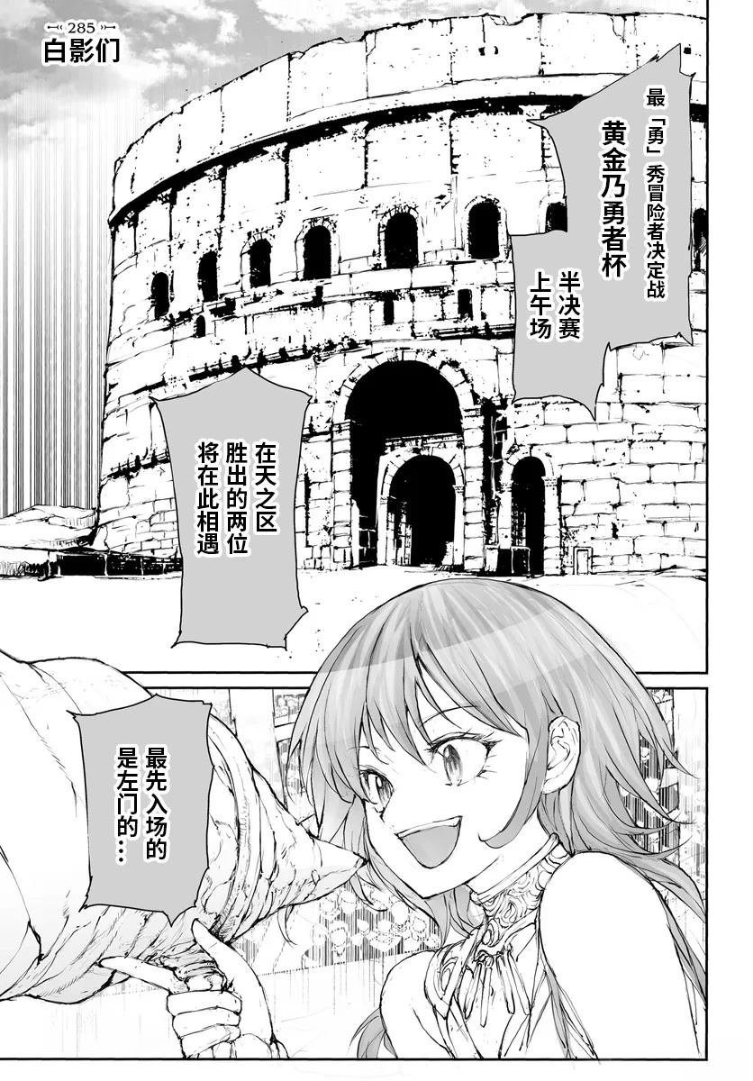 第285话