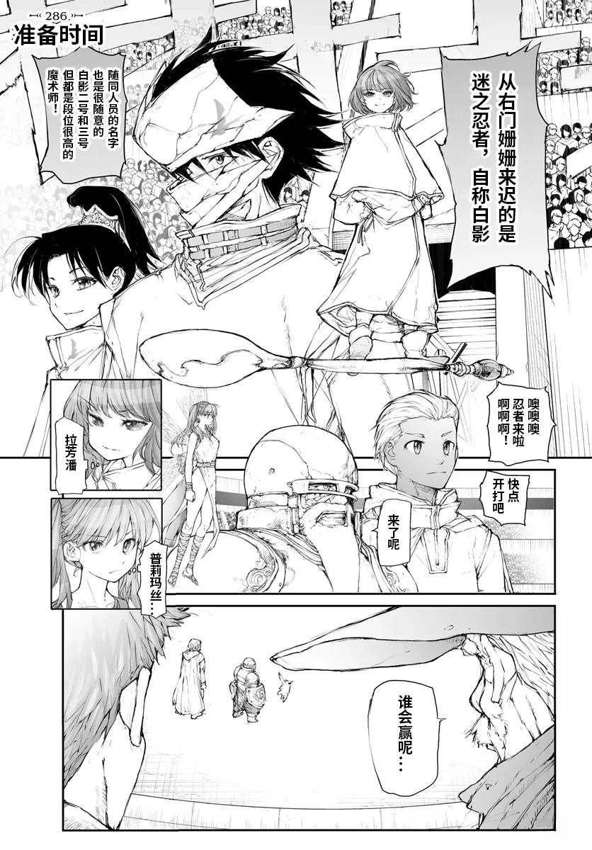 第286话