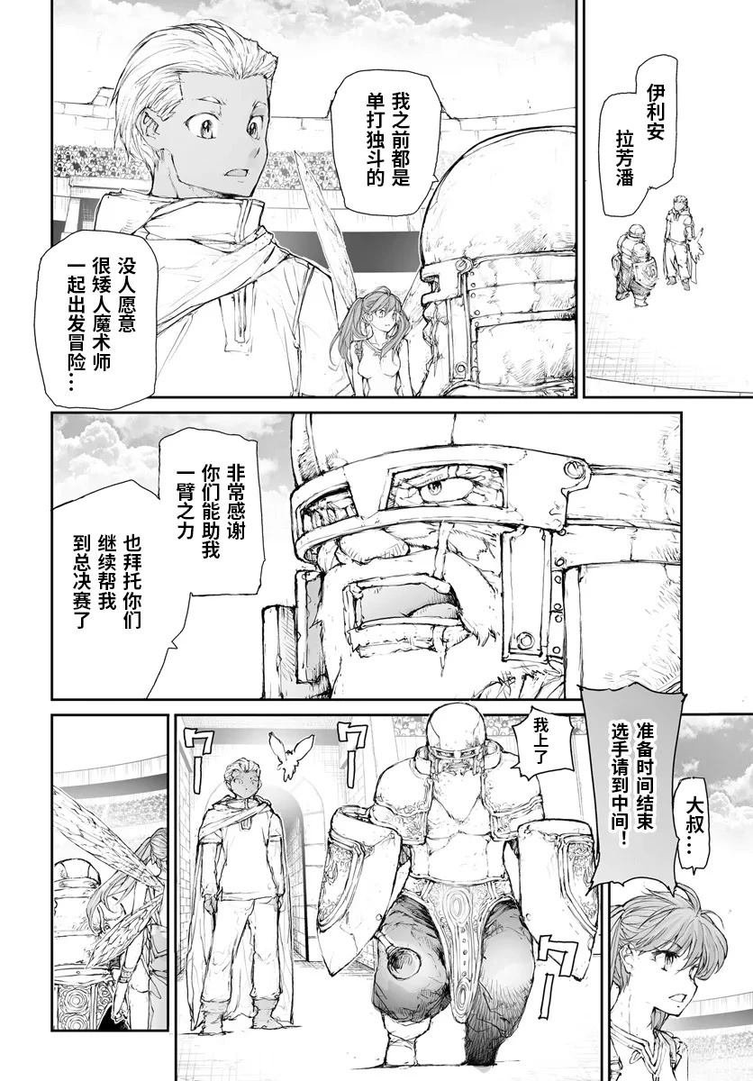 第286话