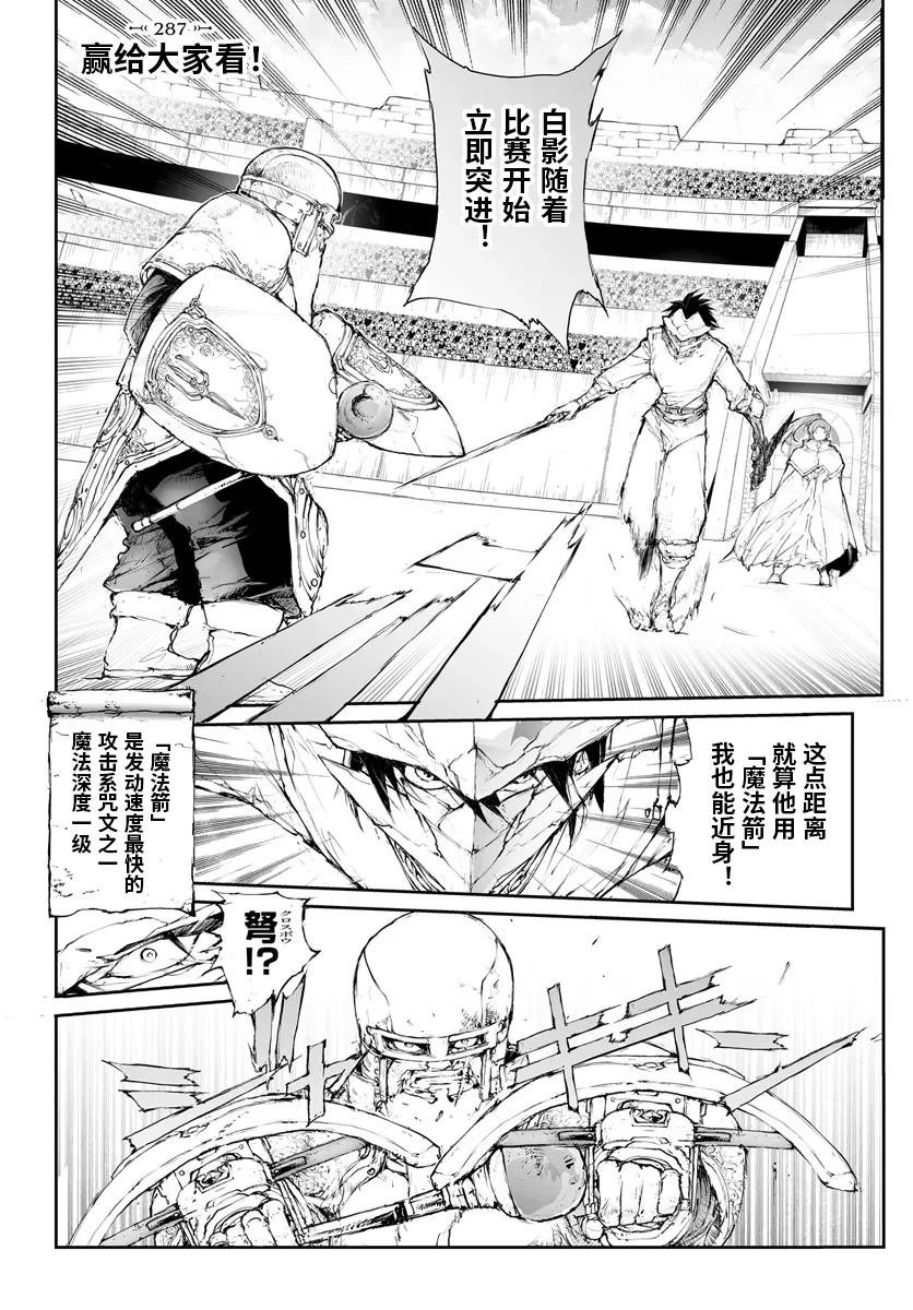 第287话